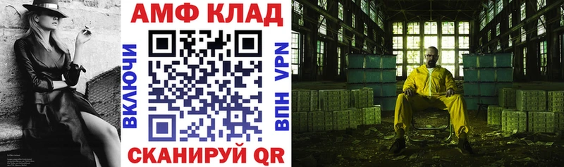 что такое наркотик  Устюжна  АМФ VHQ 