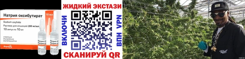 ссылка на мегу   Устюжна  БУТИРАТ оксибутират 