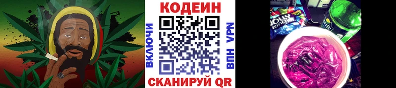 Кодеин Purple Drank  Устюжна 