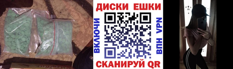 Ecstasy ешки  кракен зеркало  Устюжна 