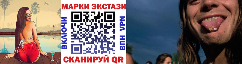 Марки 25I-NBOMe 1,8мг  Устюжна 