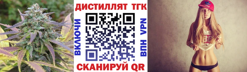 ТГК вейп с тгк Устюжна